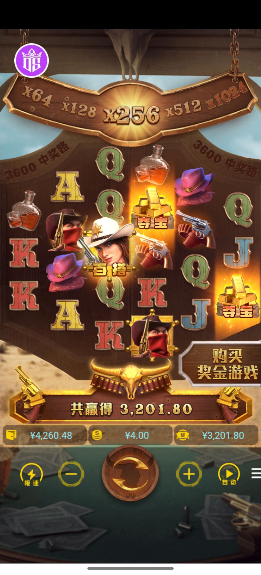 东升国际40返水下39张