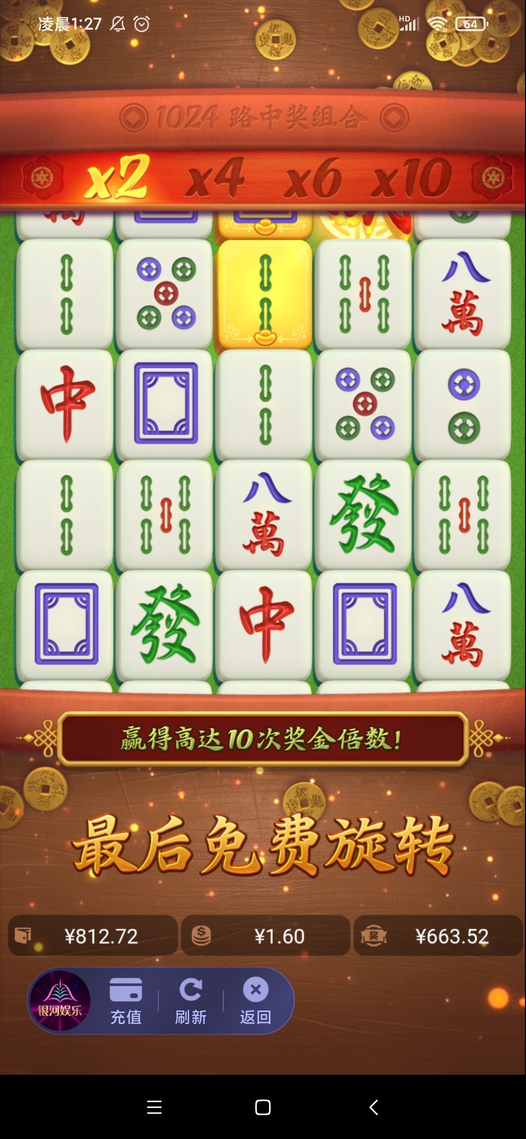 澳门银河大水，今年会黑台吃3800有多少挂多少