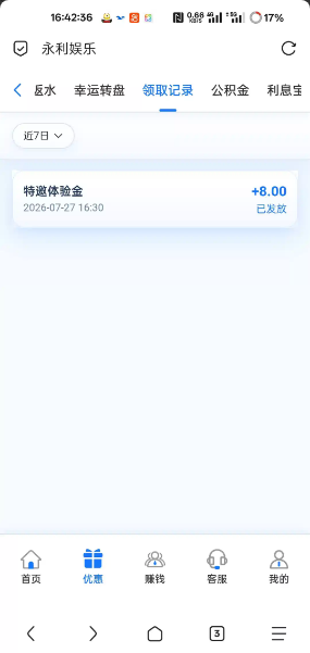 【永利a716】—✅—特邀自助