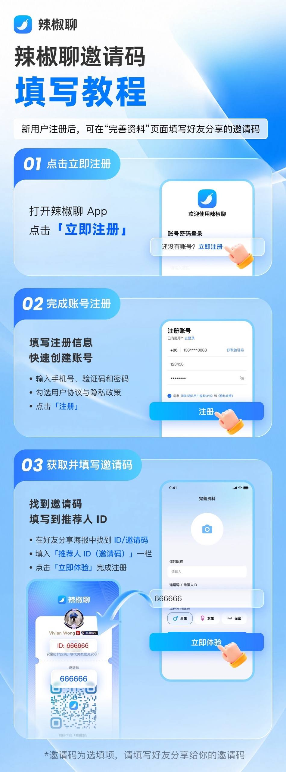 【联系方式】领猪脚饭、返现、社区事务、商务合作联系