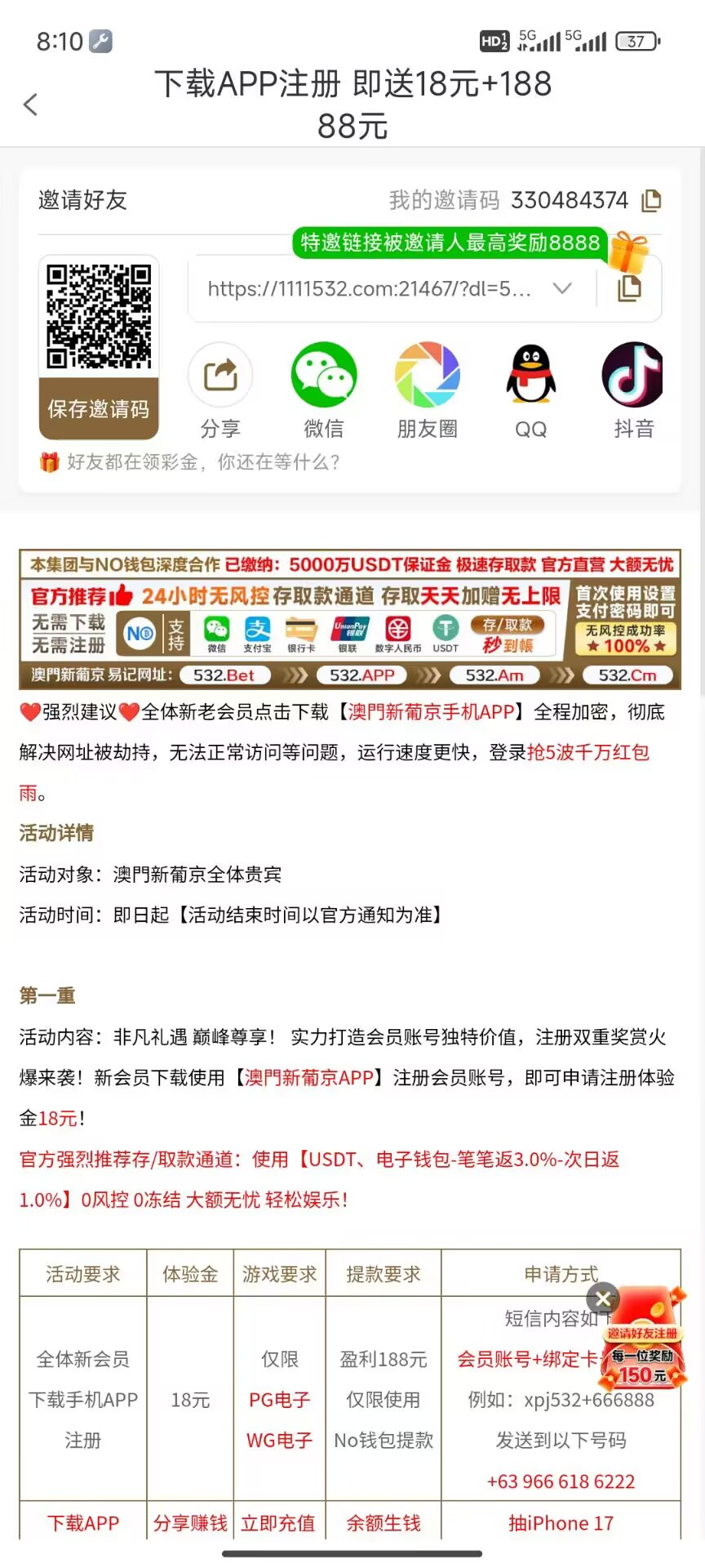 【新葡京532】—✅—特邀+短信彩18